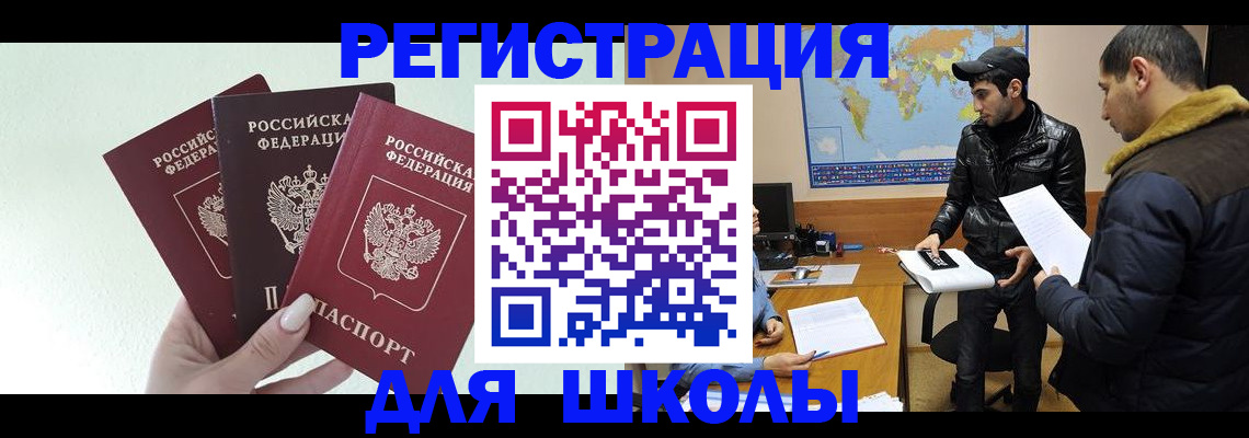 временная регистрация поиск в Павловском Посаде