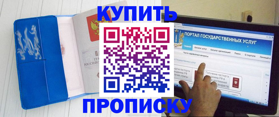 временная регистрация в Павловском Посаде