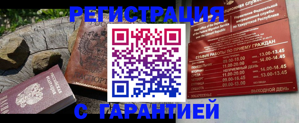 временная регистрация поиск в Павловском Посаде