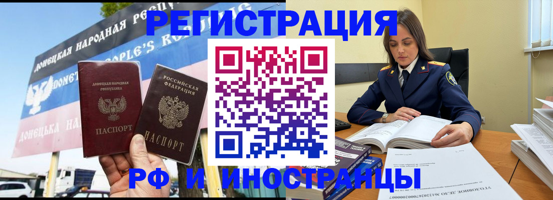временная регистрация законно в Павловском Посаде